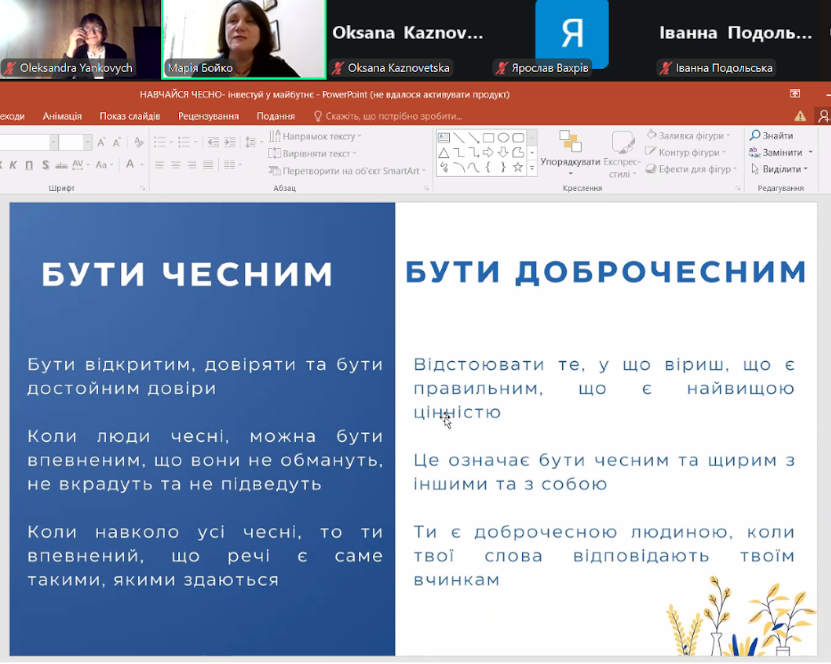 Марія Бойко читає лекцію